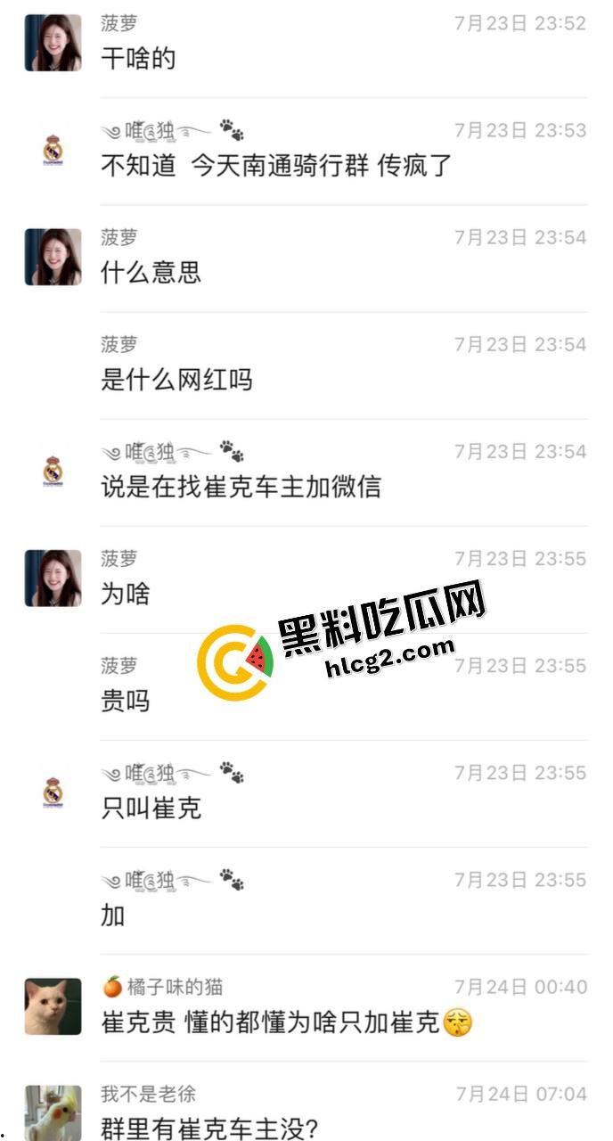 南通金逼骑行媛！崔克专属骚鸡在线加微信 精准定位崔克自行车客户 提供双飞服务  第2张