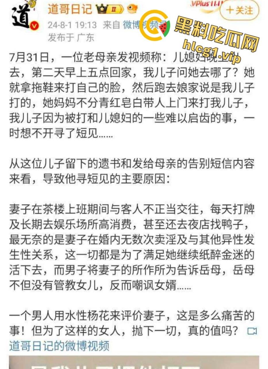 男子老婆卖淫接客不但多次被原谅 男子甚至还被逼到自杀身亡？  第10张