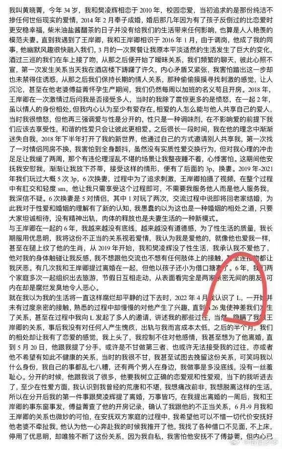 杭州泰隆银行极品美女 黄晓靑 被曝多次婚内出轨 和炮友参加换妻活动 还是个母狗最爱SM  第3张