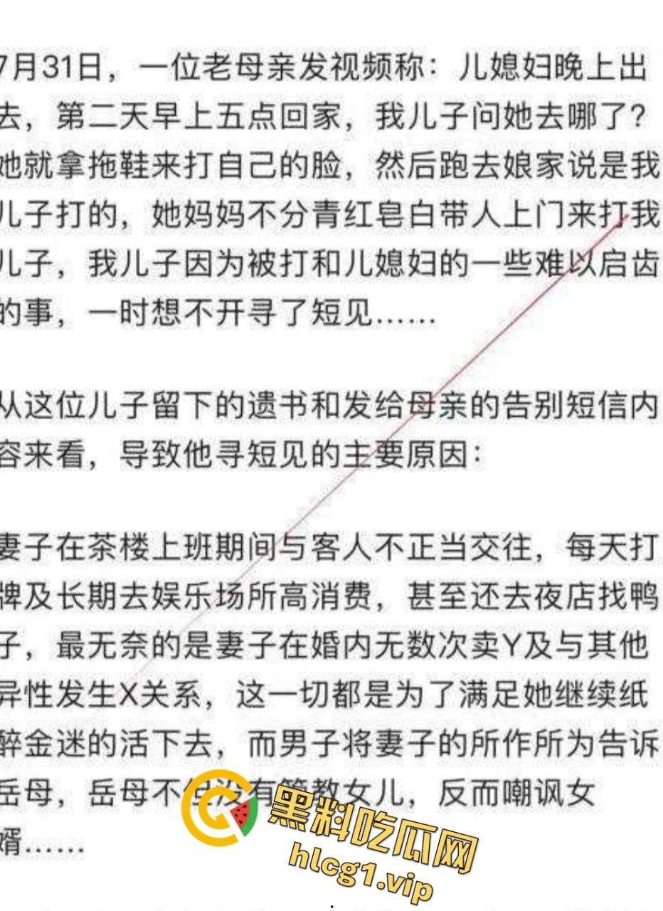 男子老婆卖淫接客不但多次被原谅 男子甚至还被逼到自杀身亡？  第14张