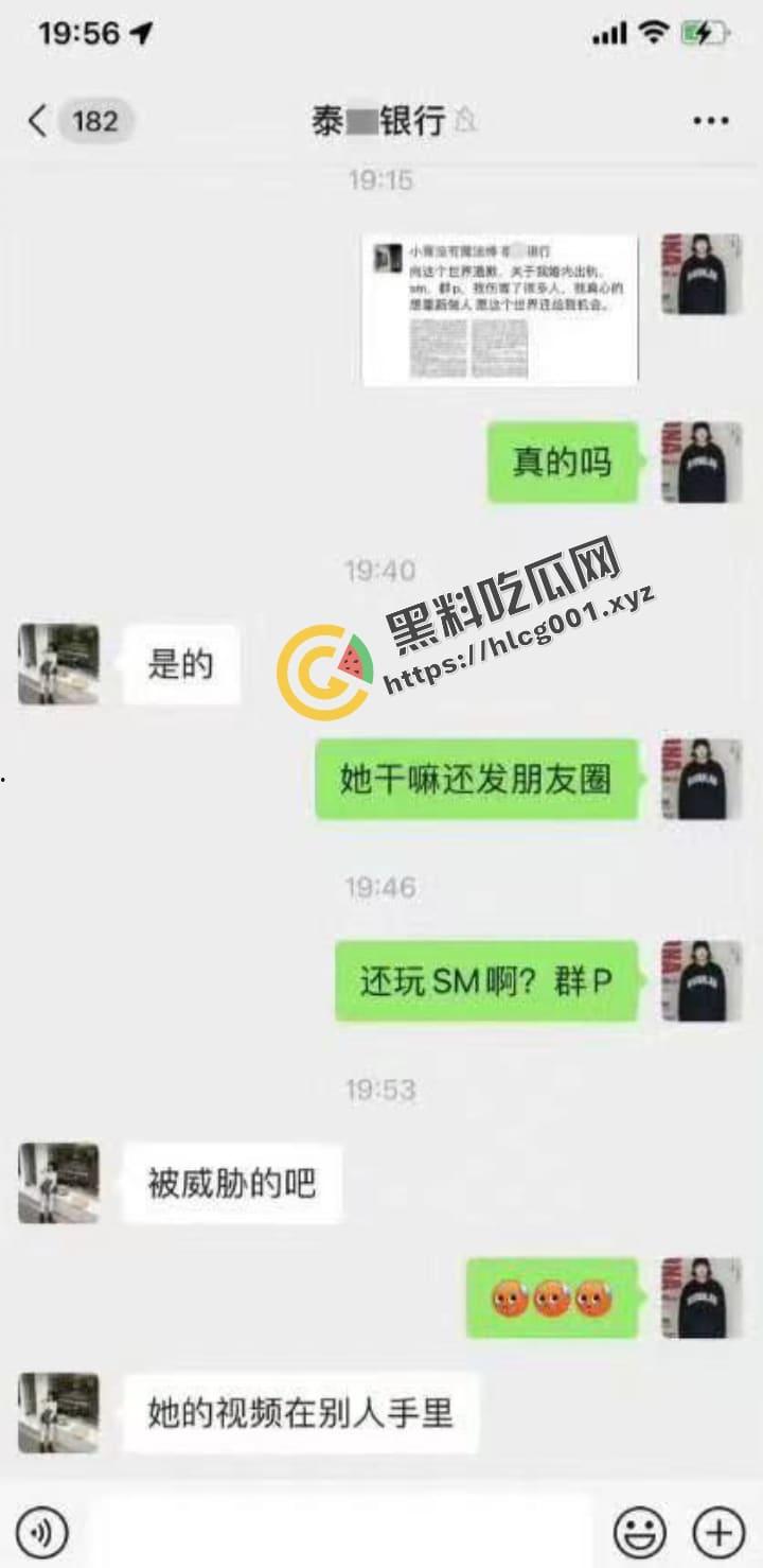 杭州泰隆银行极品美女 黄晓靑 被曝多次婚内出轨 和炮友参加换妻活动 还是个母狗最爱SM  第5张