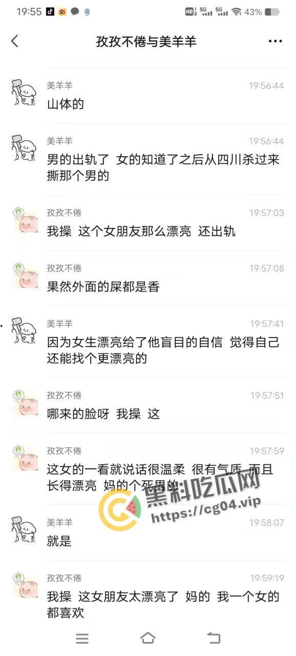 那么轮到女生来为爱冲锋了！山东体育学院男生出轨 女友四川直接飞过来兴师问罪  这么好看的女朋友 不想要可以给我 第1张