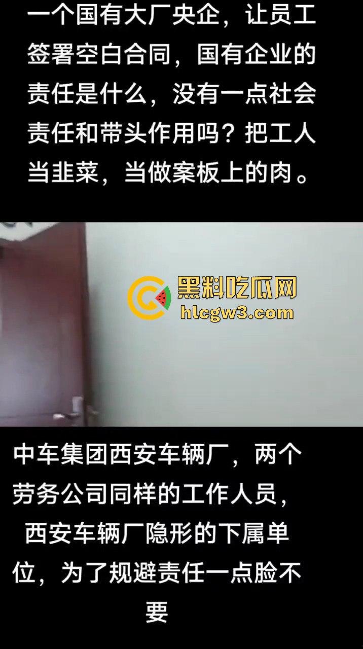 中车西安车辆厂员工爆料：剥削压榨无底线，天天加班干到吐血，还不给一分钱加班费！  第1张