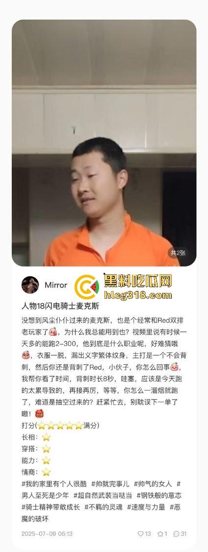 用40部带瓜友们看看千人斩红姐靠什么搞定全城！传说中她的技术到底有多猛！(四)  第8张