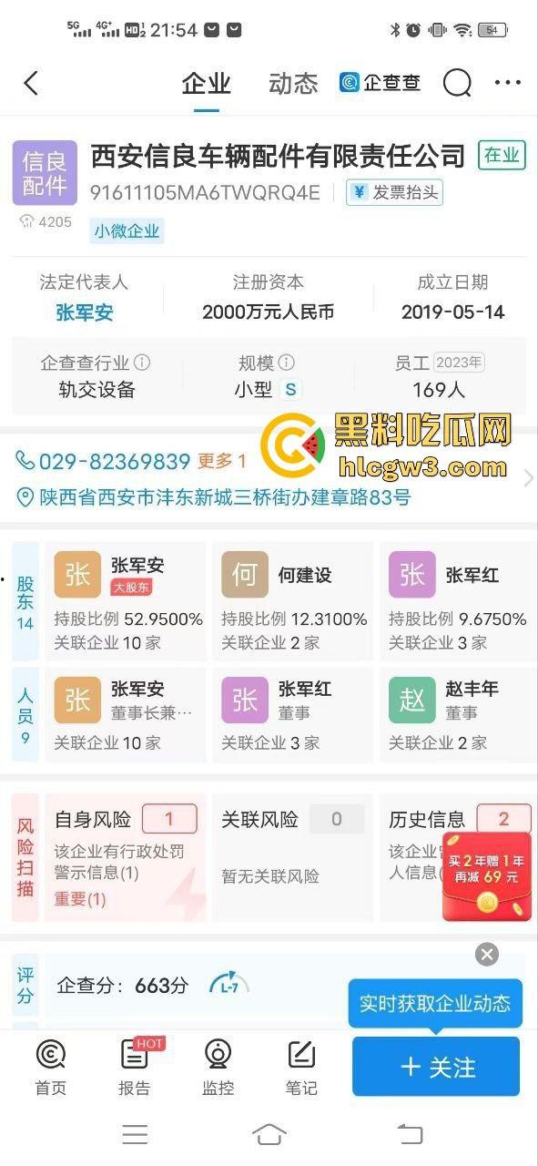 中车西安车辆厂员工爆料：剥削压榨无底线，天天加班干到吐血，还不给一分钱加班费！  第3张