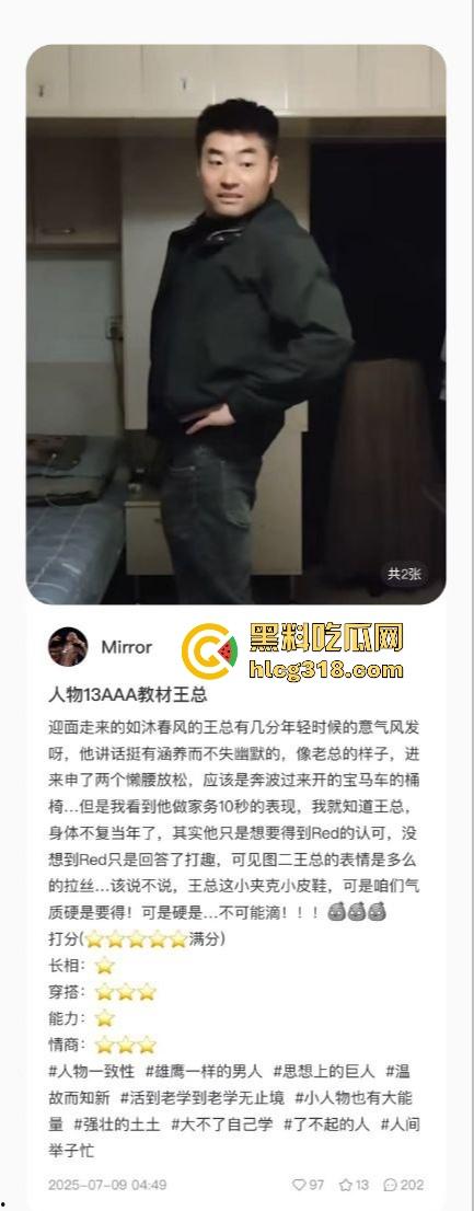 用40部带瓜友们看看千人斩红姐靠什么搞定全城！传说中她的技术到底有多猛！(四)  第13张