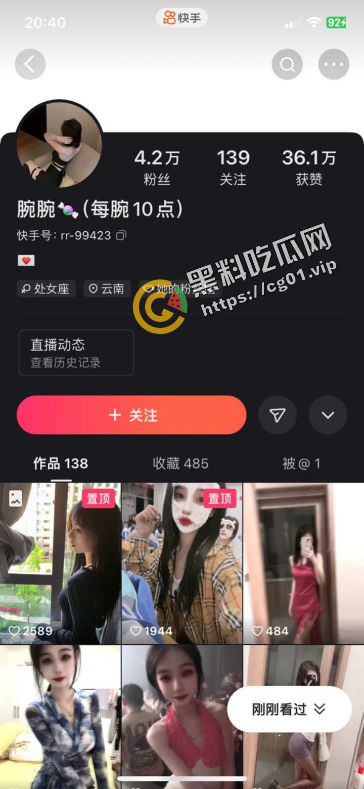 快手 腕腕 直播PK矮冬瓜 无内不断闪现奶子 嚣张至极  矮冬瓜吓的弹射起步 第1张