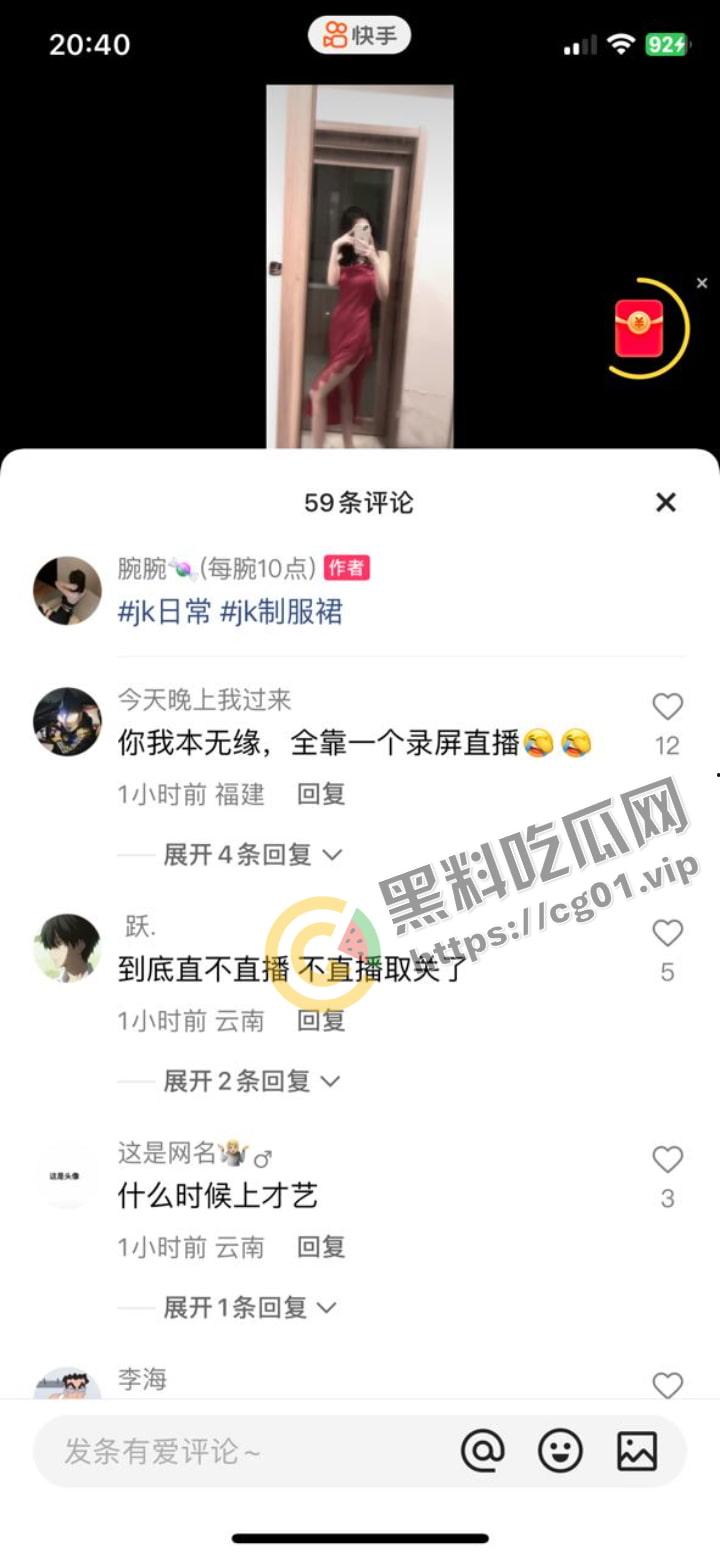 快手 腕腕 直播PK矮冬瓜 无内不断闪现奶子 嚣张至极  矮冬瓜吓的弹射起步 第2张