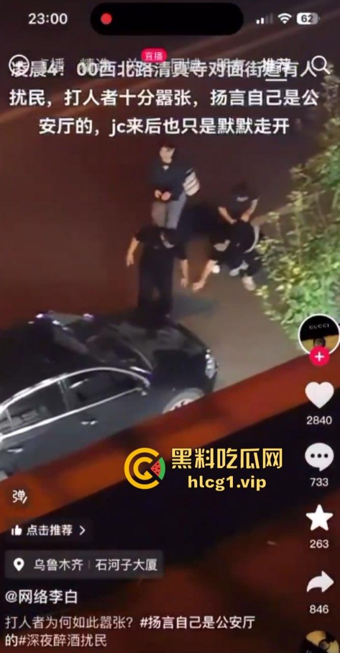 “现实版李刚”乌鲁木齐男子在大马路上扰民打人！警察到后还叫嚣“老子是公安厅的”  第3张