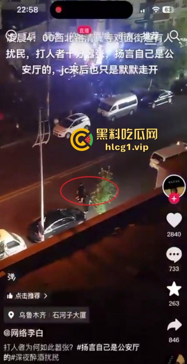 “现实版李刚”乌鲁木齐男子在大马路上扰民打人！警察到后还叫嚣“老子是公安厅的”  第6张