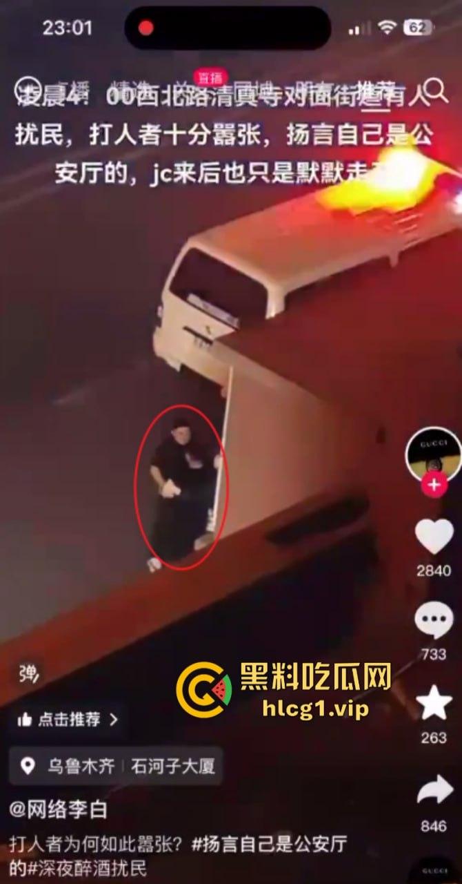 “现实版李刚”乌鲁木齐男子在大马路上扰民打人！警察到后还叫嚣“老子是公安厅的”  第7张