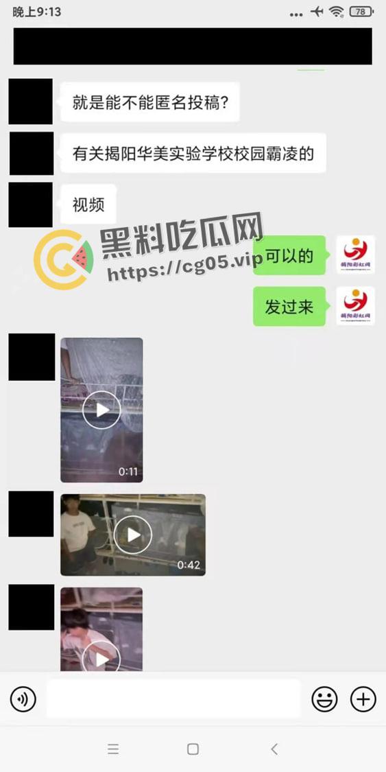 揭阳华美实验中学校园暴力事件!晚上叫醒智力有问题的同学暴打 越起哄打的越厉害 天生小贱种 第2张 揭阳华美实验中学校园暴力事件!晚上叫醒智力有问题的同学暴打 越起哄打的越厉害 天生小贱种 第2张