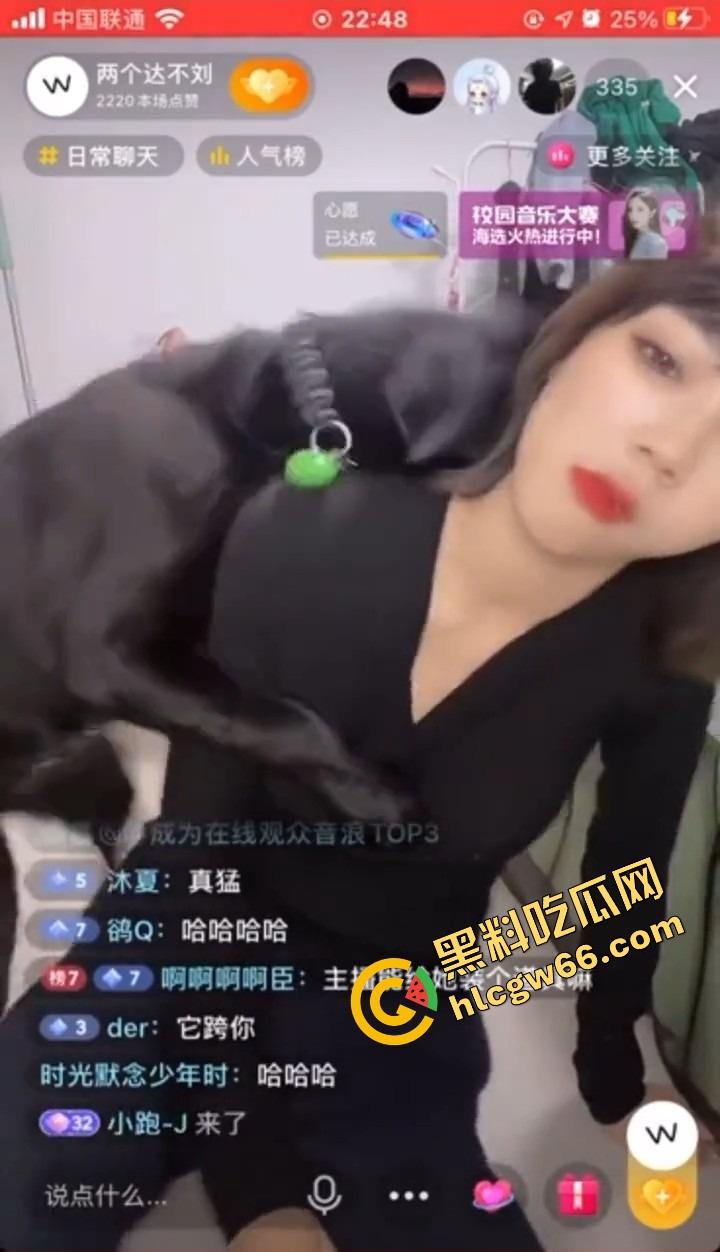 抖音网红『两个达不刘』人兽直播炸裂，妹子陪大哥聊骚，拉布拉多扑上来操她怼得生无可恋！  第12张