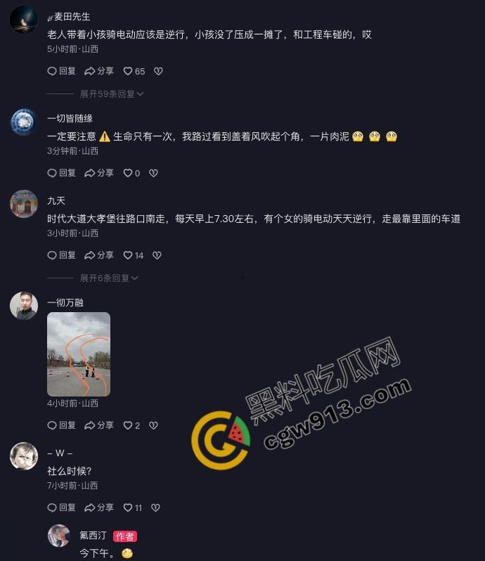 山西孝义发生惨烈车祸：老人骑电动车载孙子与垃圾车相撞，一死一伤震撼全场，现场怵目惊心，小编也被吓得腿软  第2张