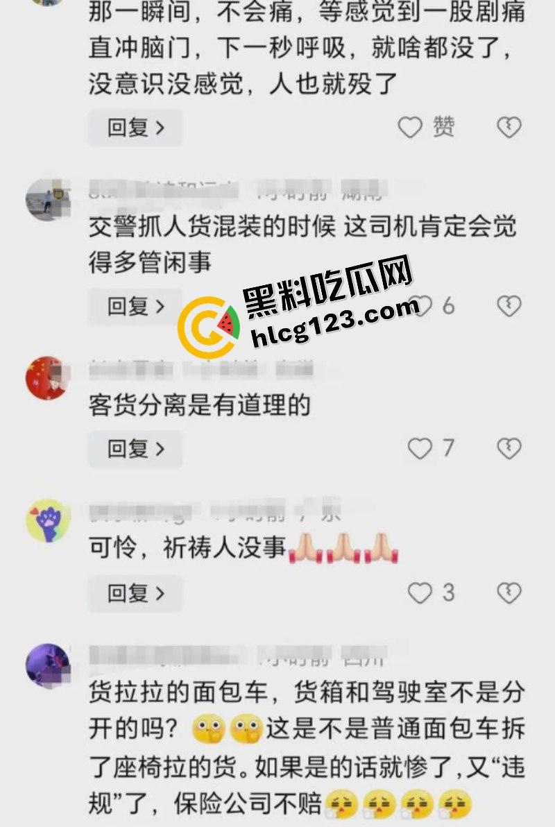 太惨了!面包车“人货混装”追尾,副驾驶女人没了! 第4张 太惨了!面包车“人货混装”追尾,副驾驶女人没了! 第4张