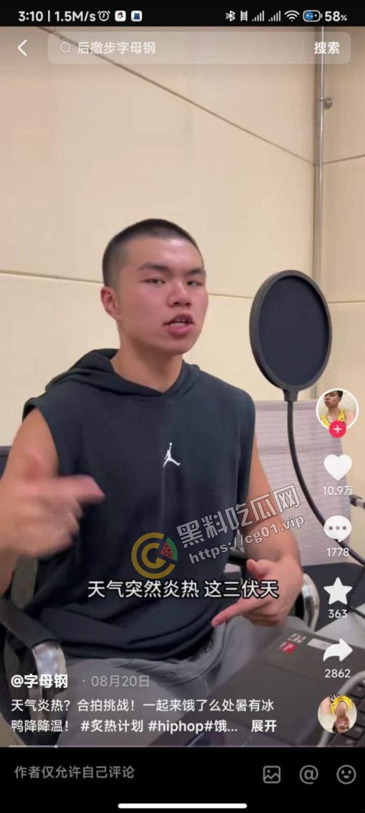 顶级整活！说唱皇帝 [字母刚] 被伪女制作人无情玩弄 捣管子摆造型视频被疯传！  第1张