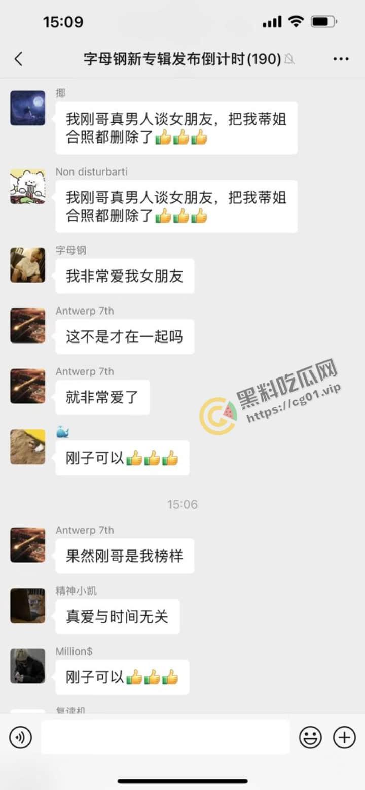 顶级整活！说唱皇帝 [字母刚] 被伪女制作人无情玩弄 捣管子摆造型视频被疯传！  第6张