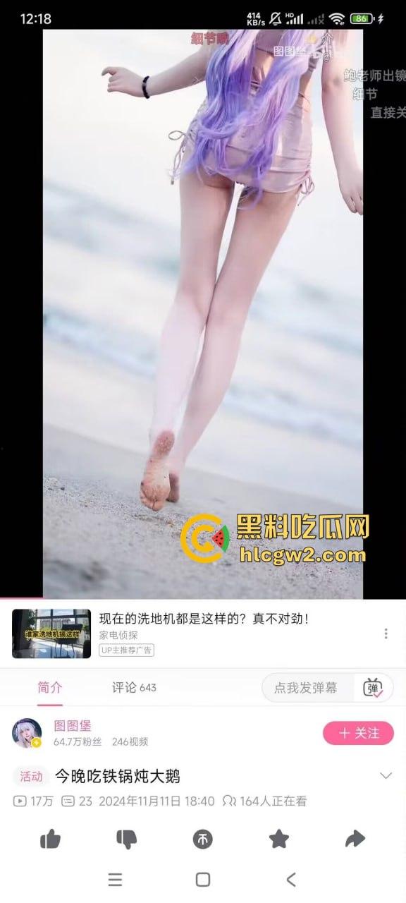 B站主播『图图堡』海边真空写真爆出，美鲍都快从比基尼里蹦出来，有没有鉴鲍大师给个评价，这品相算极品吗？  第2张