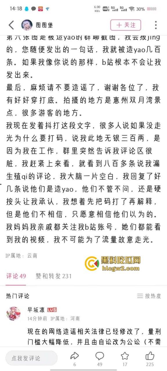 B站主播『图图堡』海边真空写真爆出，美鲍都快从比基尼里蹦出来，有没有鉴鲍大师给个评价，这品相算极品吗？  第6张