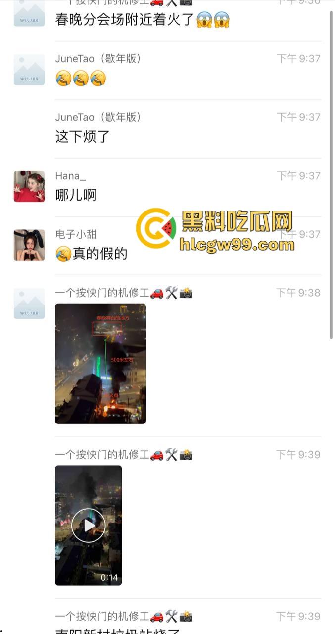 春晚无锡分会场火了，会场彩排突发火情况，央视的脸估计都烧红了吧？这年头连春晚都开始玩烈焰风格了！  第1张