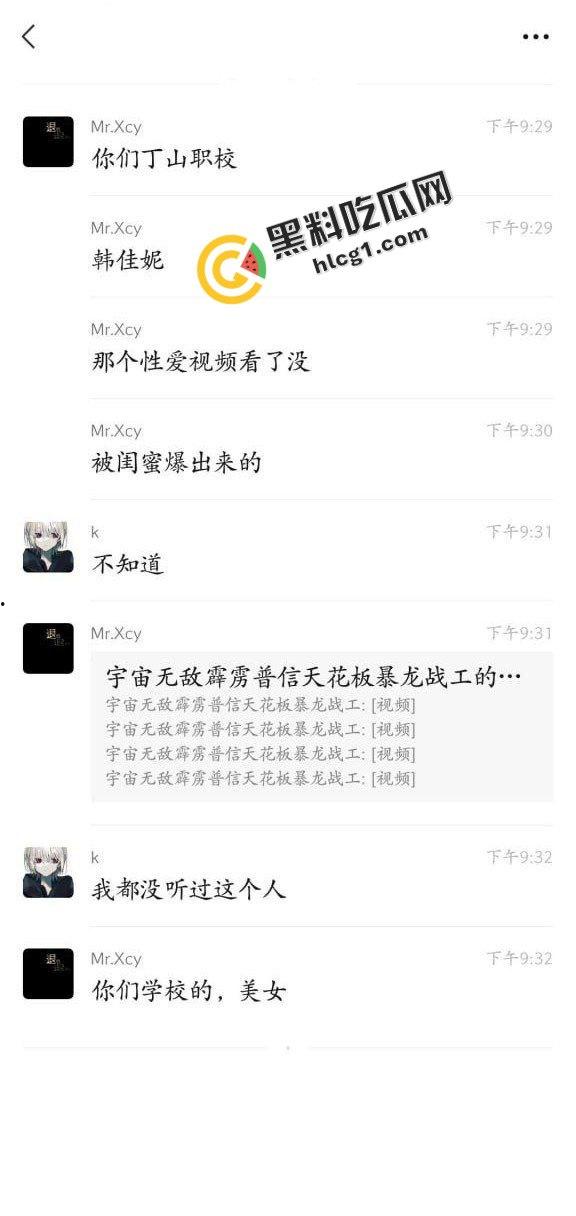 丁山职校【韩佳妮】和闺蜜电竞宾馆约炮多金猛男体育生 激情性交 视频被闺蜜曝光流出  第1张