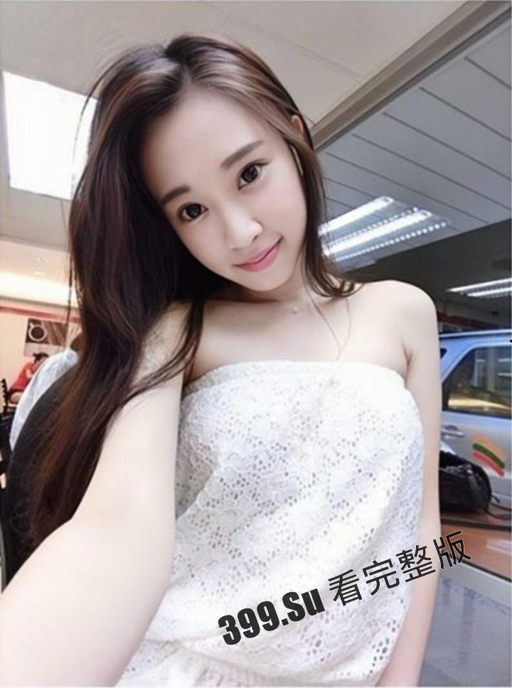 台湾综艺节目《大学生了没》正妹嘉宾  #冠冠 与富二代男友床片流出 第1张