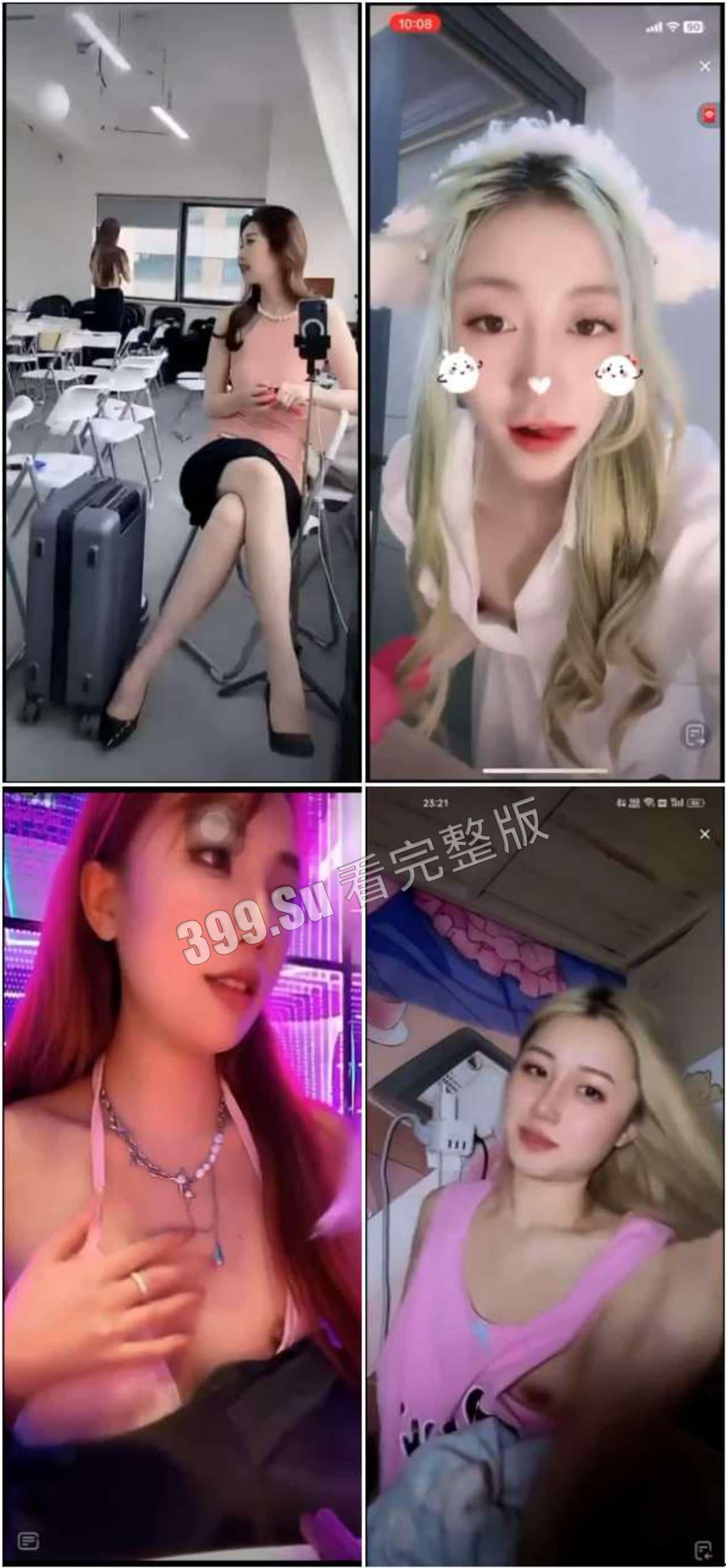 抖音 快手 女主播露点合集 瓜友们觉得她们是故意的还是不小心的？  第6张