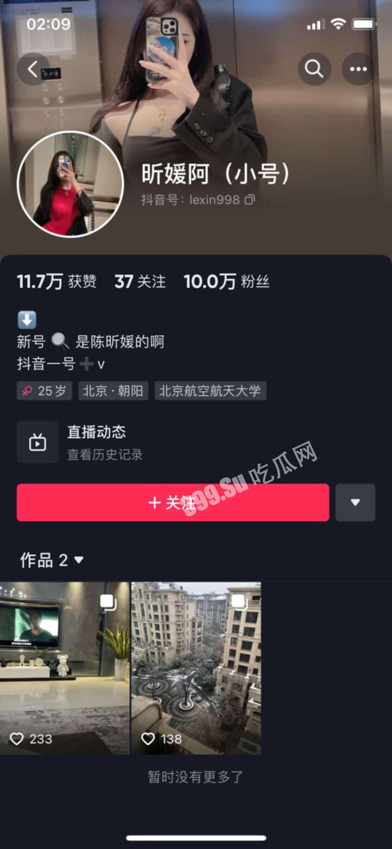 #抖音 #网红 #陈昕媛 与大哥啪啪 #流出  很润！ 第2张