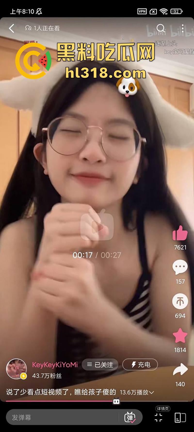 B站大奶网红眼镜婊,身材极品私下超反差,年纪不大逼却黑了,与金主裸聊自慰视频泄密! 第1张 B站大奶网红眼镜婊,身材极品私下超反差,年纪不大逼却黑了,与金主裸聊自慰视频泄密! 第1张