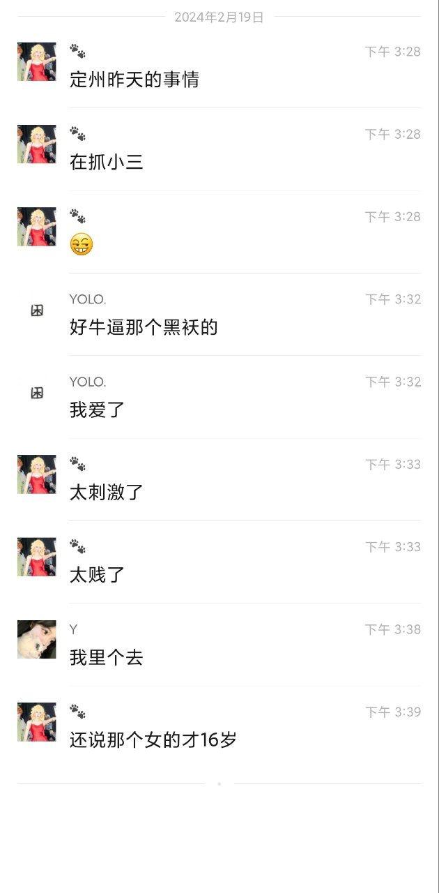 年少有为！河北定州美女当小三  被正房当街暴打 老男人就这么有魅力吗 第1张