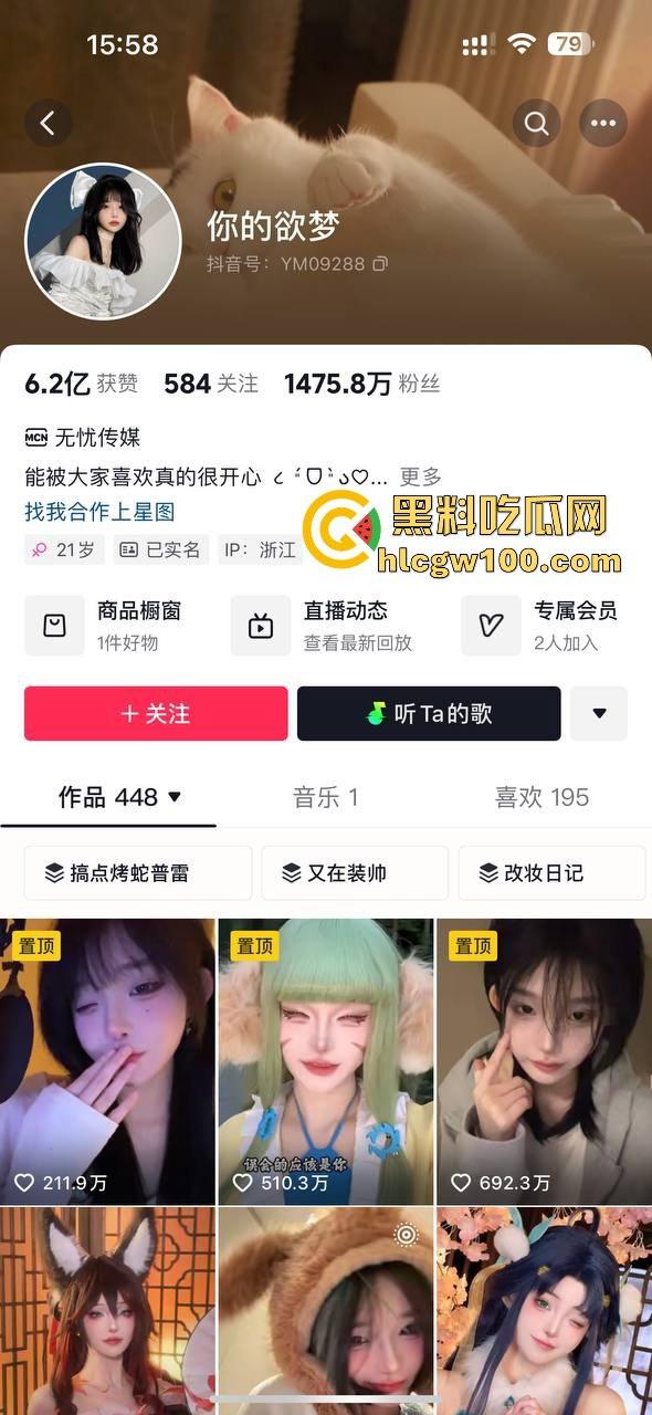 网红劲爆大瓜！！！抖音千万网红【你的欲梦】直播漏奶视频曝光，乳头黑黑的看来童锦成没少吸。  第1张