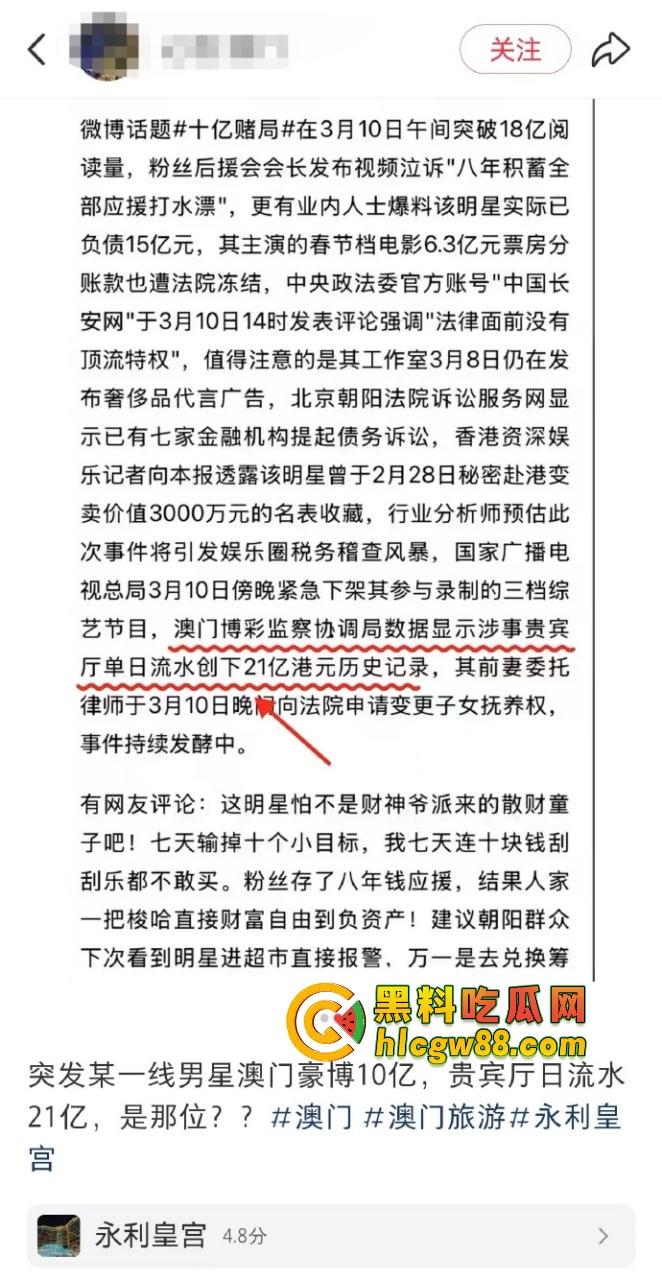 娱乐圈大瓜！『周杰伦』澳门狂赌20亿？爆料震惊娱乐圈，赌王还是赌鬼？深扒娱乐圈背后的豪赌秘密！  第4张