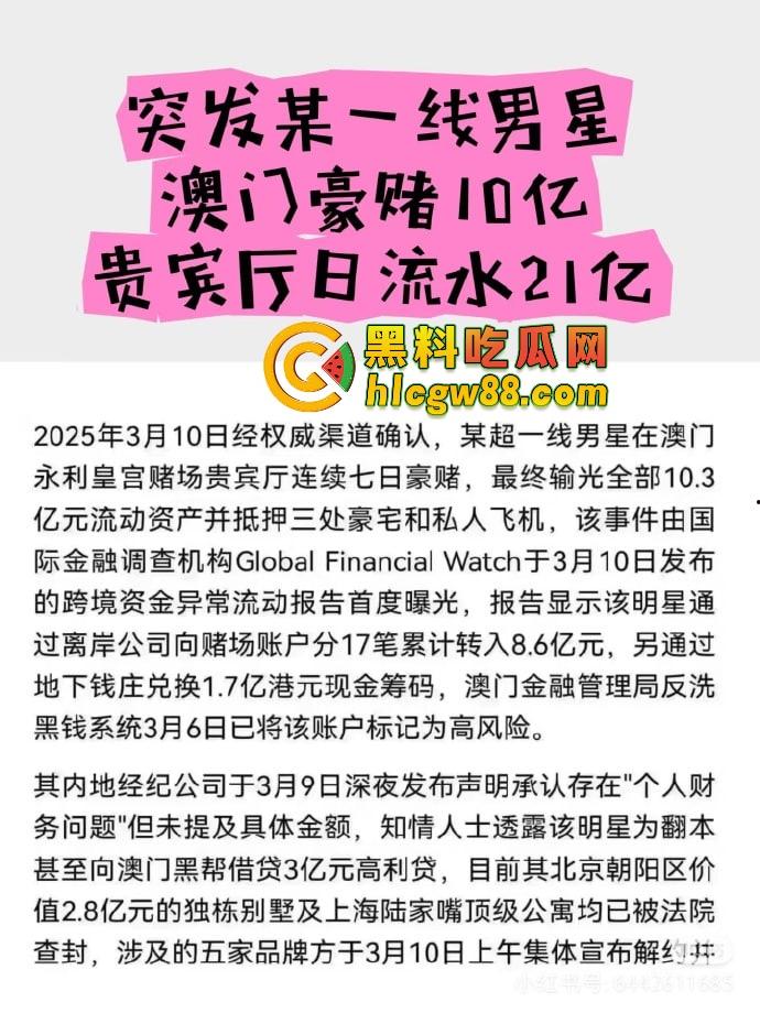 娱乐圈大瓜！『周杰伦』澳门狂赌20亿？爆料震惊娱乐圈，赌王还是赌鬼？深扒娱乐圈背后的豪赌秘密！  第5张