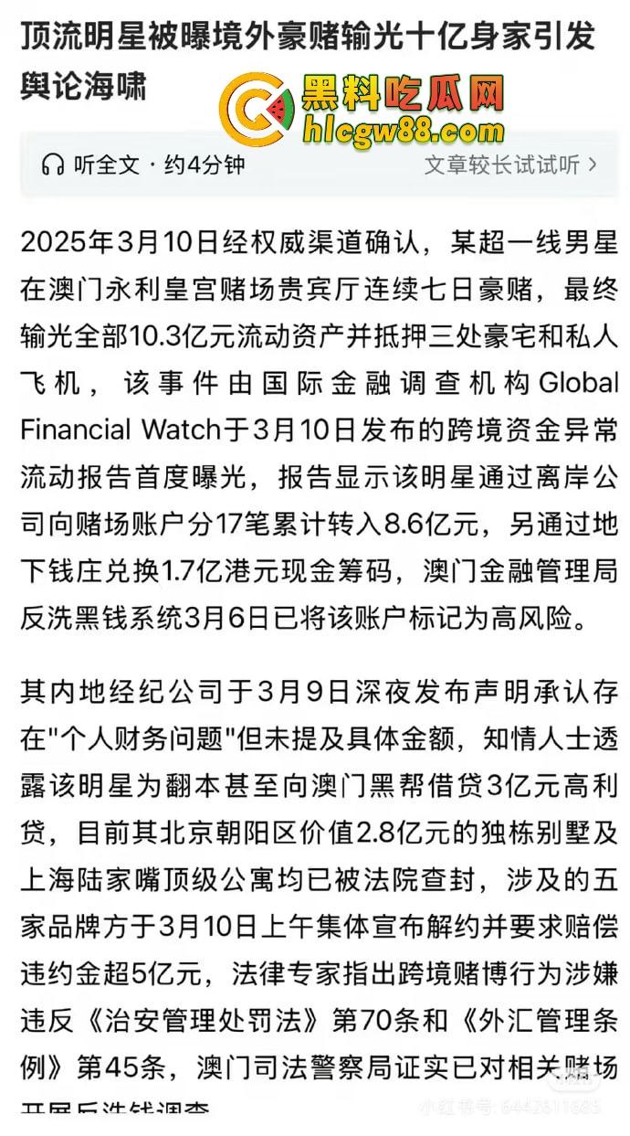 娱乐圈大瓜！『周杰伦』澳门狂赌20亿？爆料震惊娱乐圈，赌王还是赌鬼？深扒娱乐圈背后的豪赌秘密！  第6张