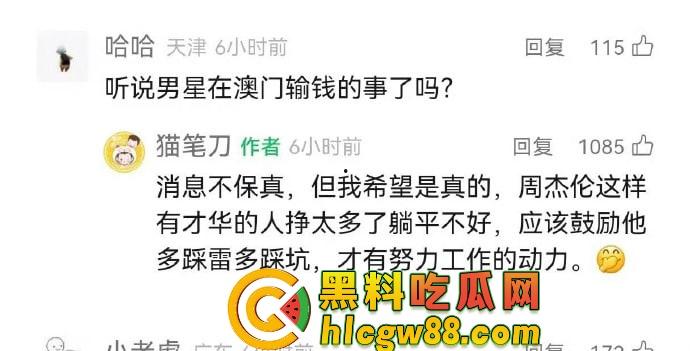 娱乐圈大瓜！『周杰伦』澳门狂赌20亿？爆料震惊娱乐圈，赌王还是赌鬼？深扒娱乐圈背后的豪赌秘密！  第8张