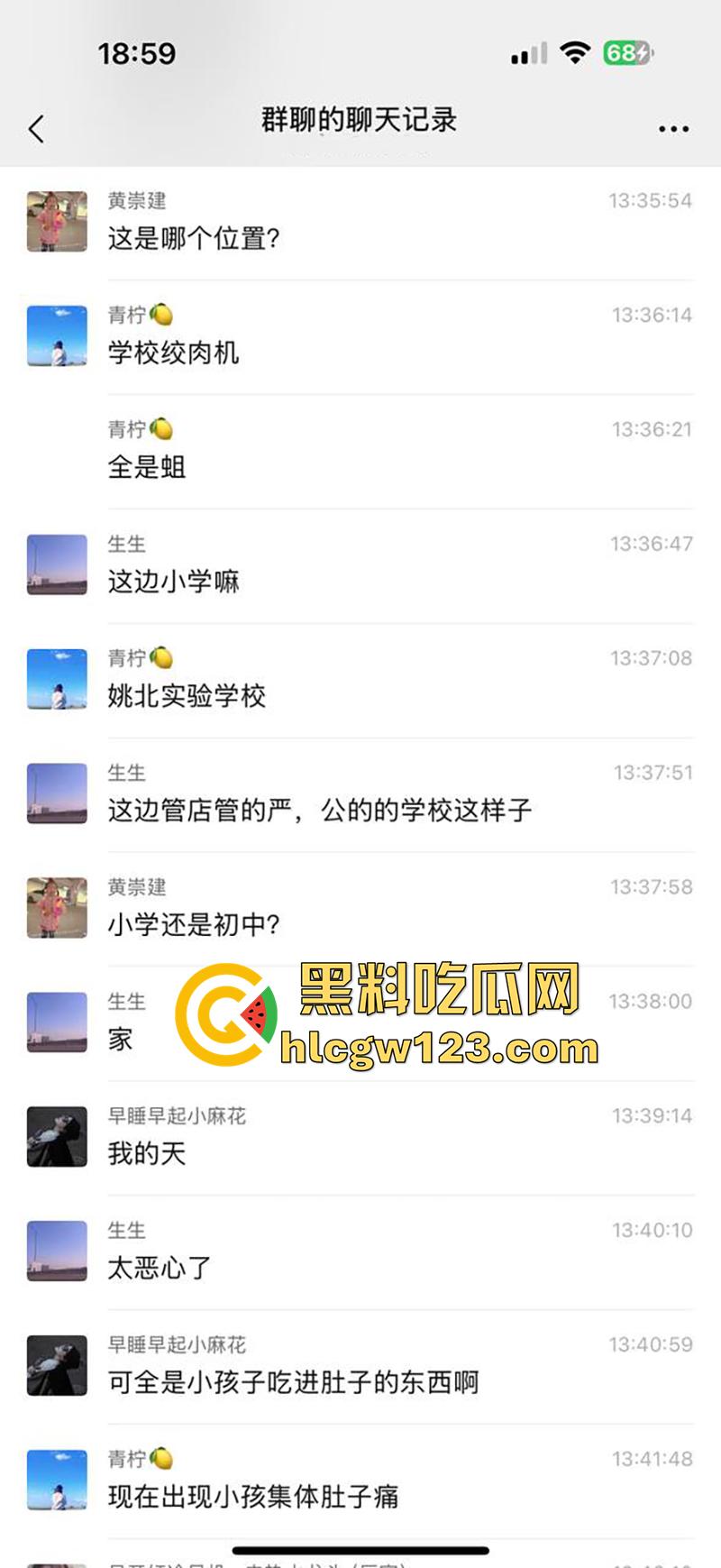 姚北实验学校食堂暴雷，绞肉机里蛆虫密集，被偷拍后将其曝光，太恐怖了实在难以置信！  第1张