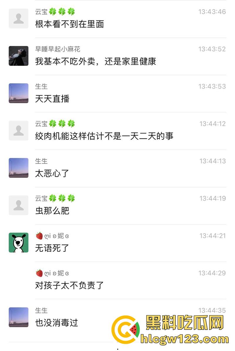 姚北实验学校食堂暴雷，绞肉机里蛆虫密集，被偷拍后将其曝光，太恐怖了实在难以置信！  第4张