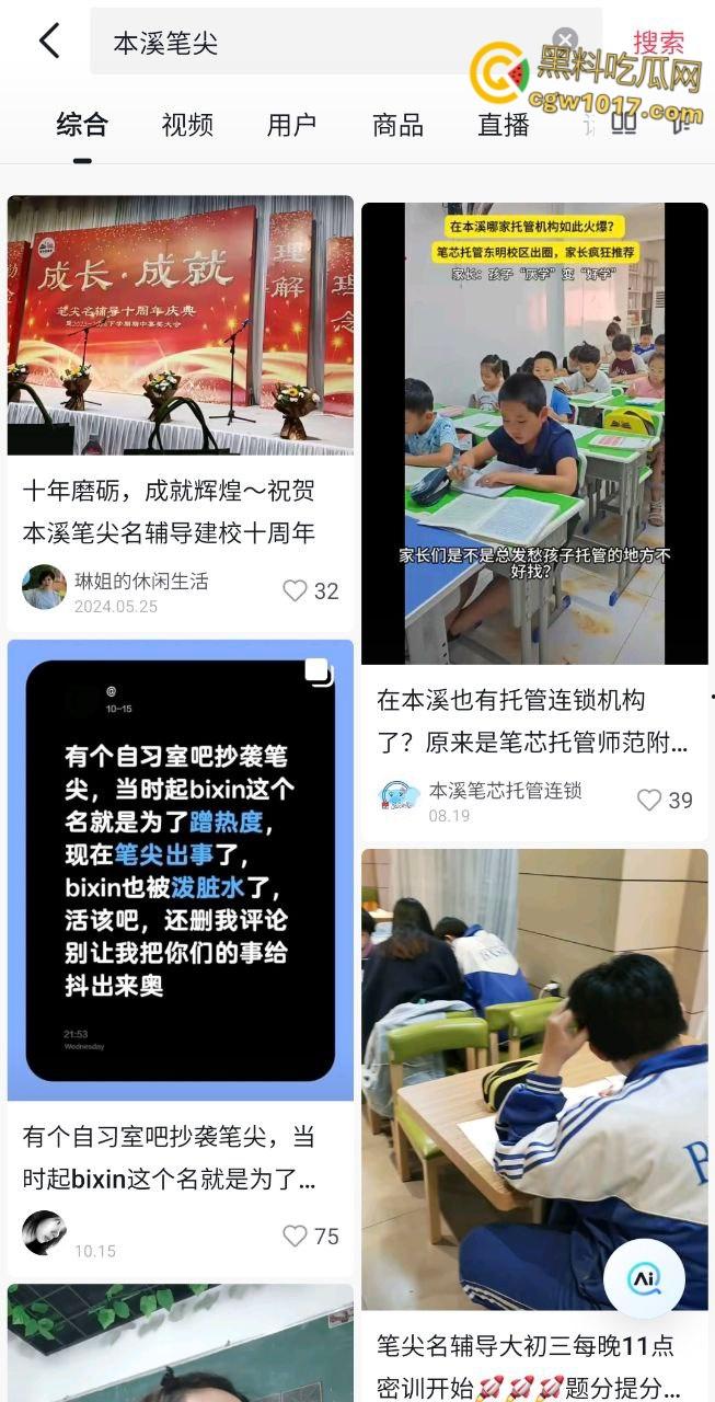 辽宁本溪笔尖托管校长【王伟娜】,对学生辱骂施暴和严重的肢体暴力,根本不配管理孩子,更无资格做人 ! 第1张 辽宁本溪笔尖托管校长【王伟娜】,对学生辱骂施暴和严重的肢体暴力,根本不配管理孩子,更无资格做人 ! 第1张