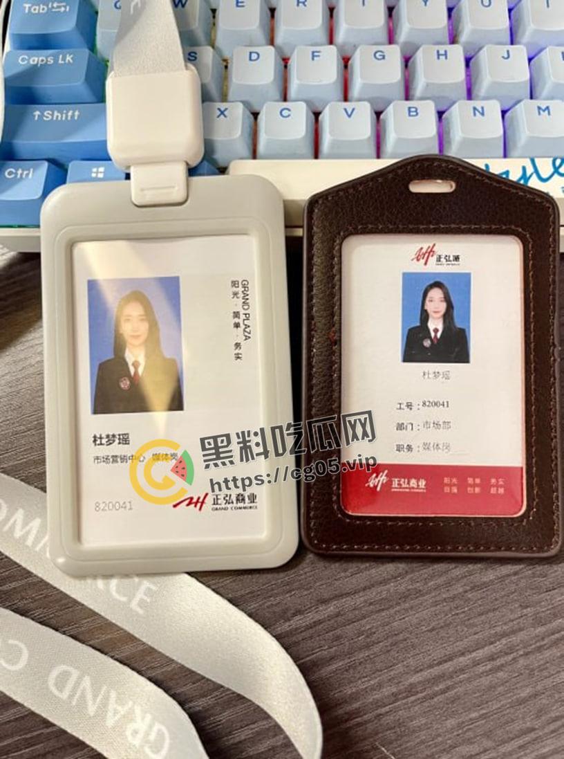 郑州正弘商业集团【杜梦瑶】兼职下海  配合绿帽奴男友和领导权色交易 第1张