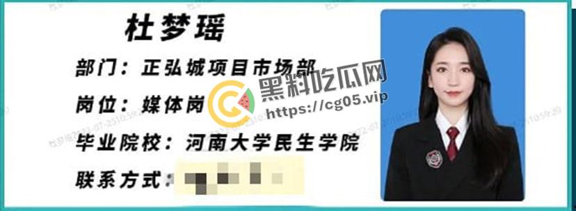 郑州正弘商业集团【杜梦瑶】兼职下海  配合绿帽奴男友和领导权色交易 第2张