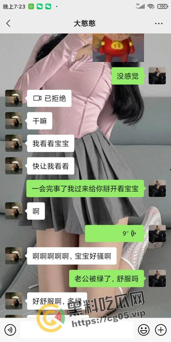 郑州正弘商业集团【杜梦瑶】兼职下海  配合绿帽奴男友和领导权色交易 第5张