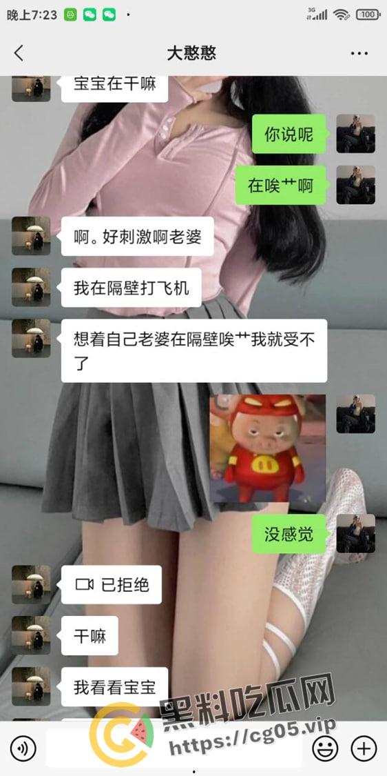 郑州正弘商业集团【杜梦瑶】兼职下海  配合绿帽奴男友和领导权色交易 第6张
