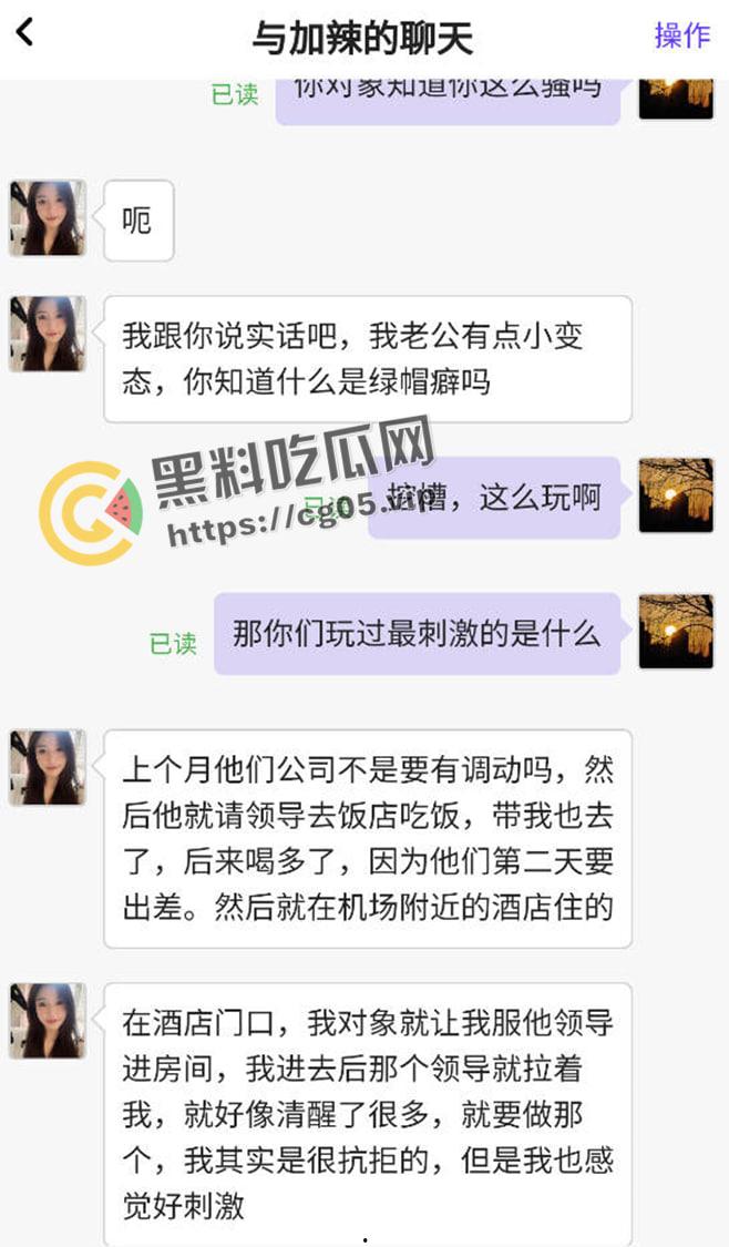 郑州正弘商业集团【杜梦瑶】兼职下海  配合绿帽奴男友和领导权色交易 第8张