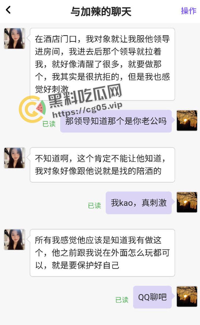 郑州正弘商业集团【杜梦瑶】兼职下海  配合绿帽奴男友和领导权色交易 第11张