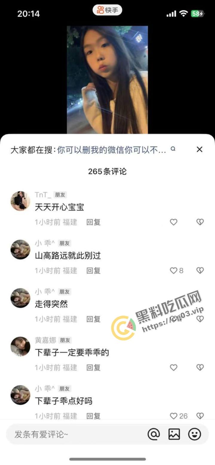 松溪初三女  生日为和男友半夜出去约会 怕被家人发现而爬窗户 从九楼坠楼而亡 第2张