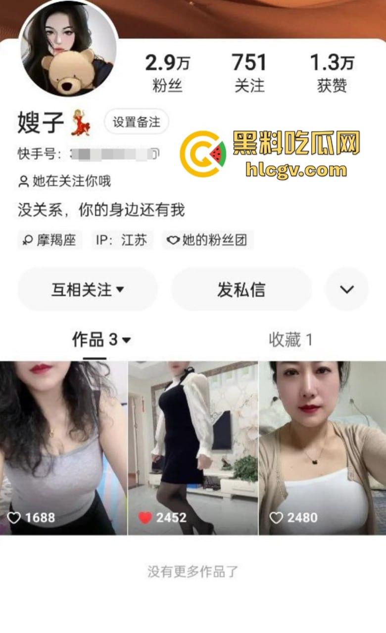 “昔日优秀干部竟在快手卖逼” 快手网黄嫂子被曝原是江苏公职人员【胡晓娟】高价定制视频流出 第2张 “昔日优秀干部竟在快手卖逼” 快手网黄嫂子被曝原是江苏公职人员【胡晓娟】高价定制视频流出 第2张