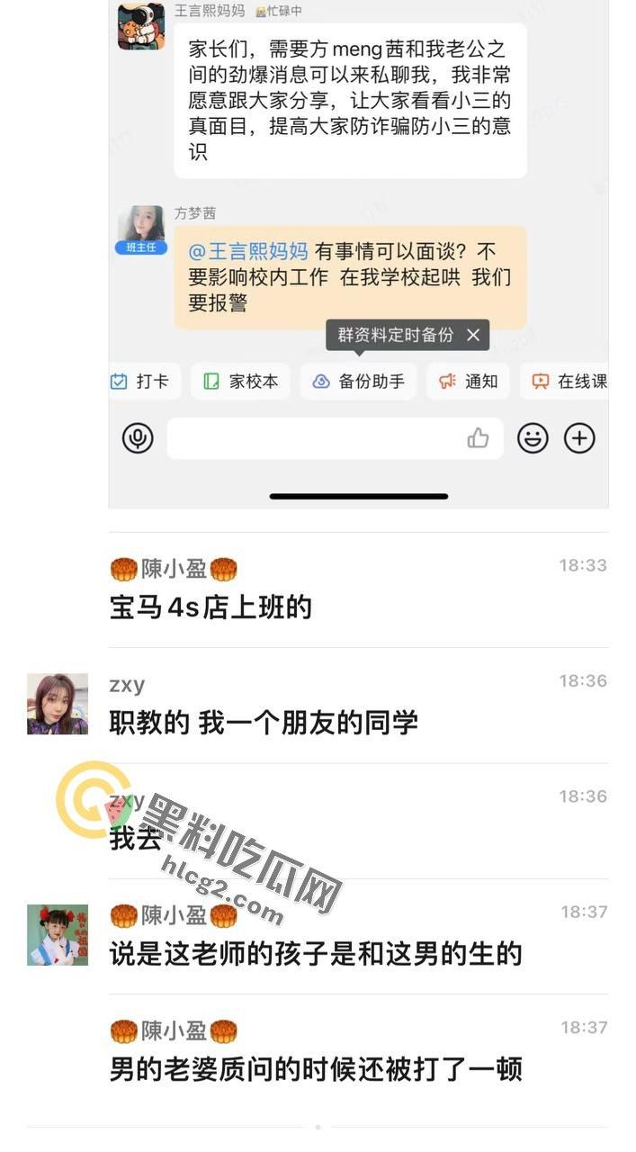 家长群爆炸！方茜哺乳期与多名家长乱搞，妻子们举横幅曝光，震撼学校！  第2张