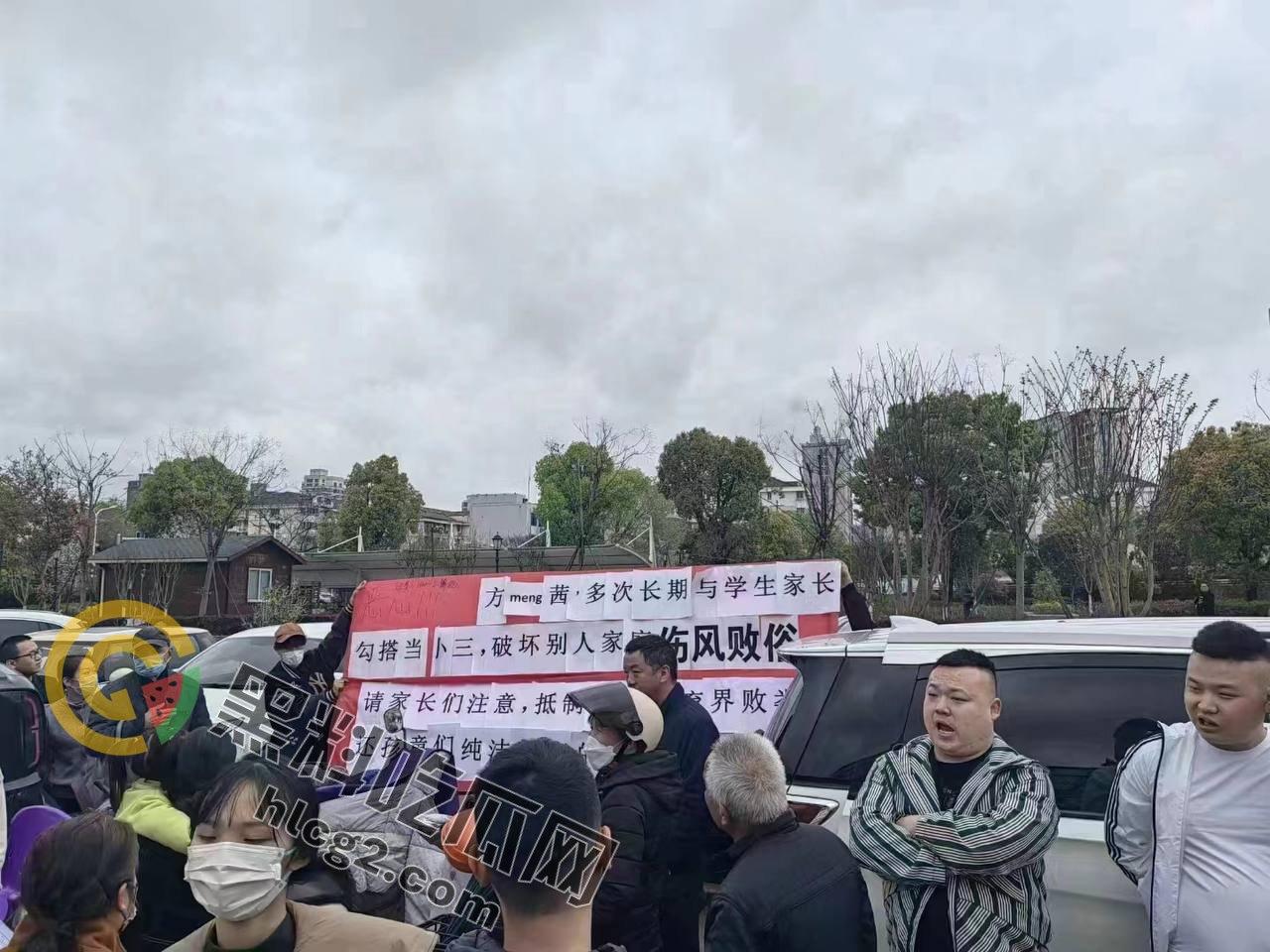 家长群爆炸！方茜哺乳期与多名家长乱搞，妻子们举横幅曝光，震撼学校！  第8张