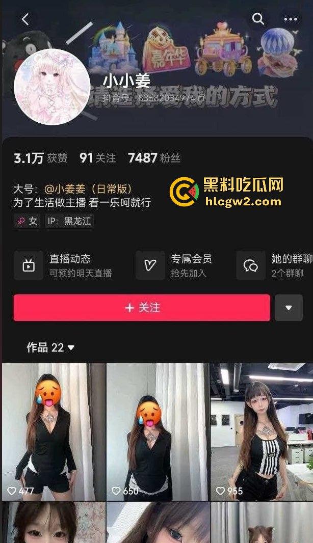 抖音精神小妹【小小姜】翻车！两万粉丝的她竟是隐藏福利姬，高价私密内容被曝光！  第1张