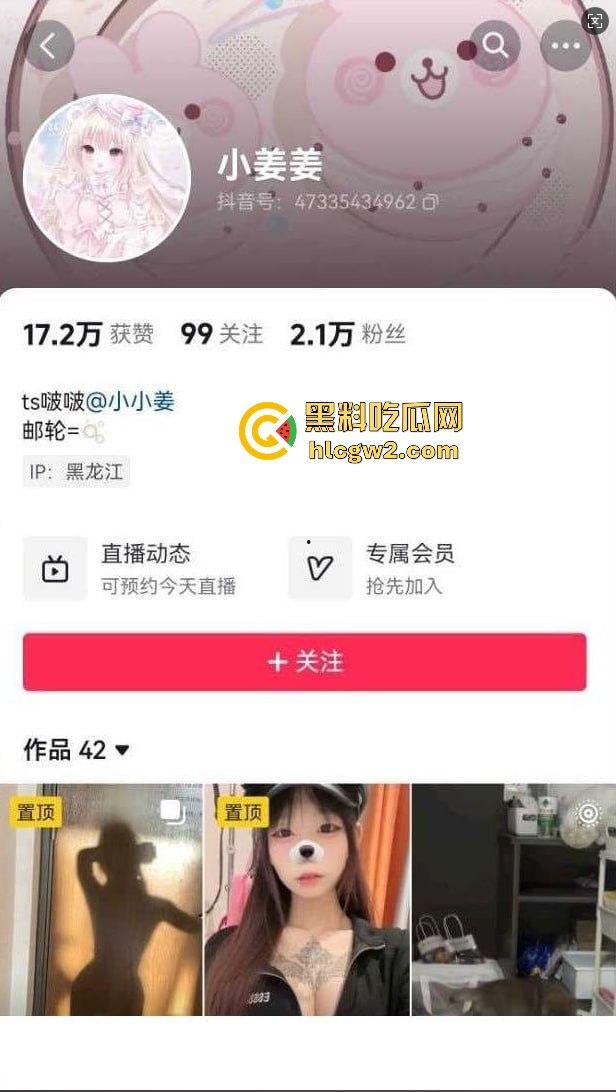 抖音精神小妹【小小姜】翻车！两万粉丝的她竟是隐藏福利姬，高价私密内容被曝光！  第3张